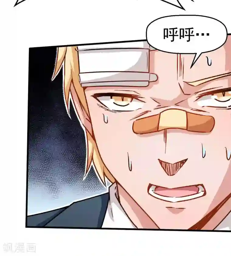 校园狂师第71话 早干嘛去了