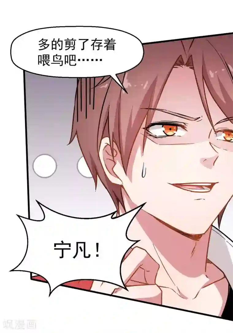 校园狂师第71话 早干嘛去了