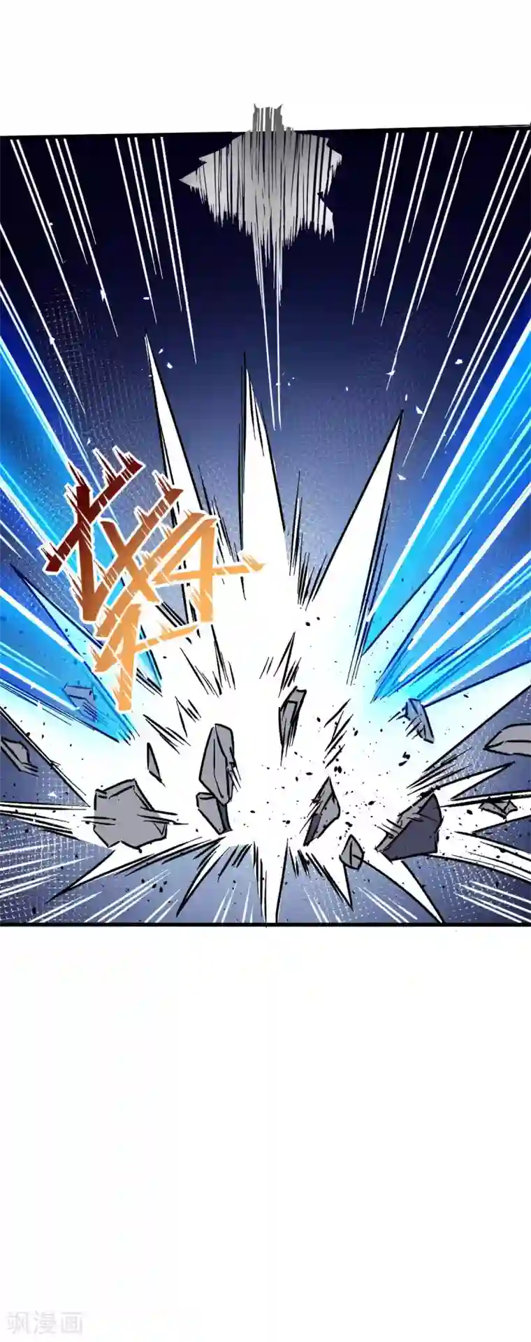 校园狂师第71话 早干嘛去了