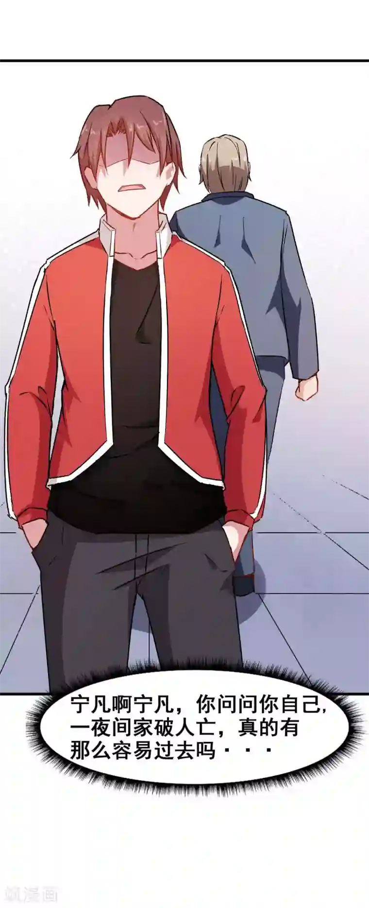 校园狂师第72话 D班的机会