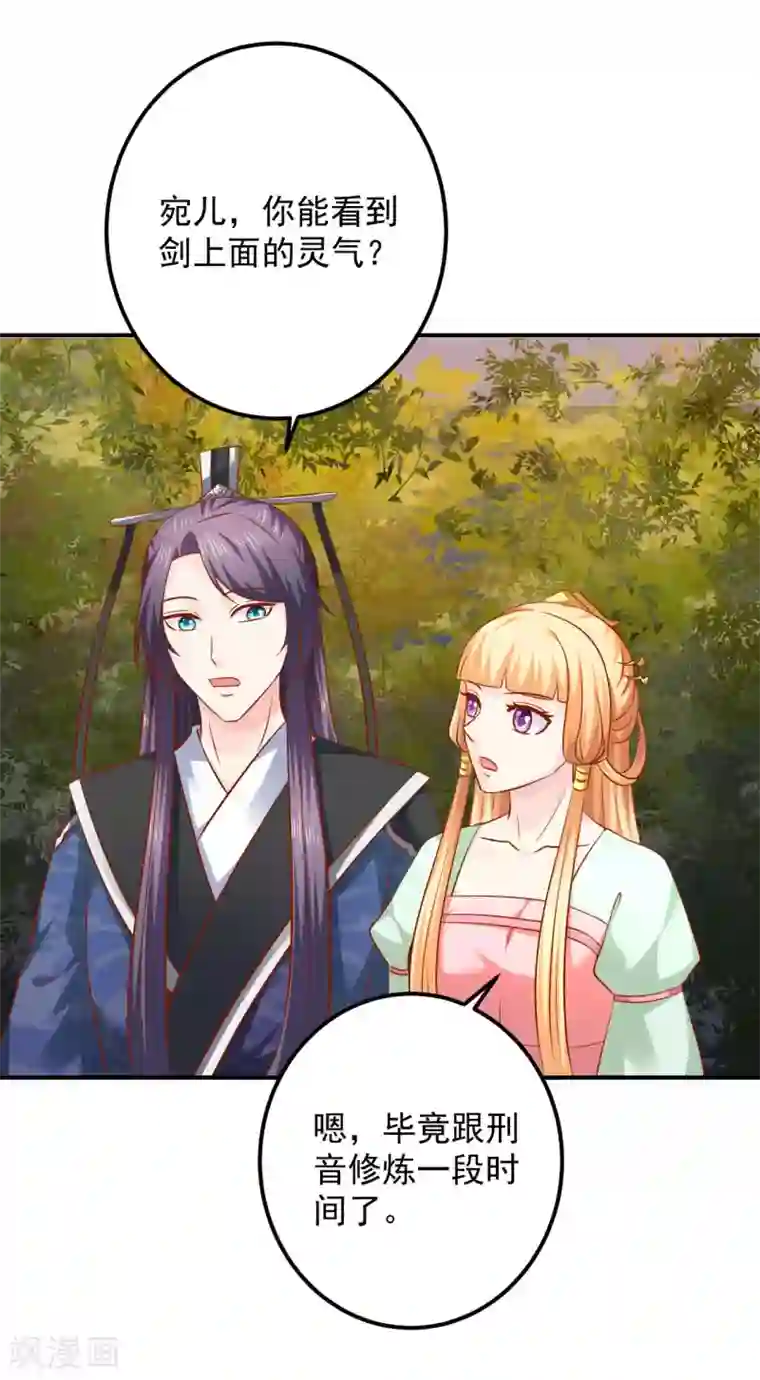 从此王爷不早朝第107话 被提及的往事