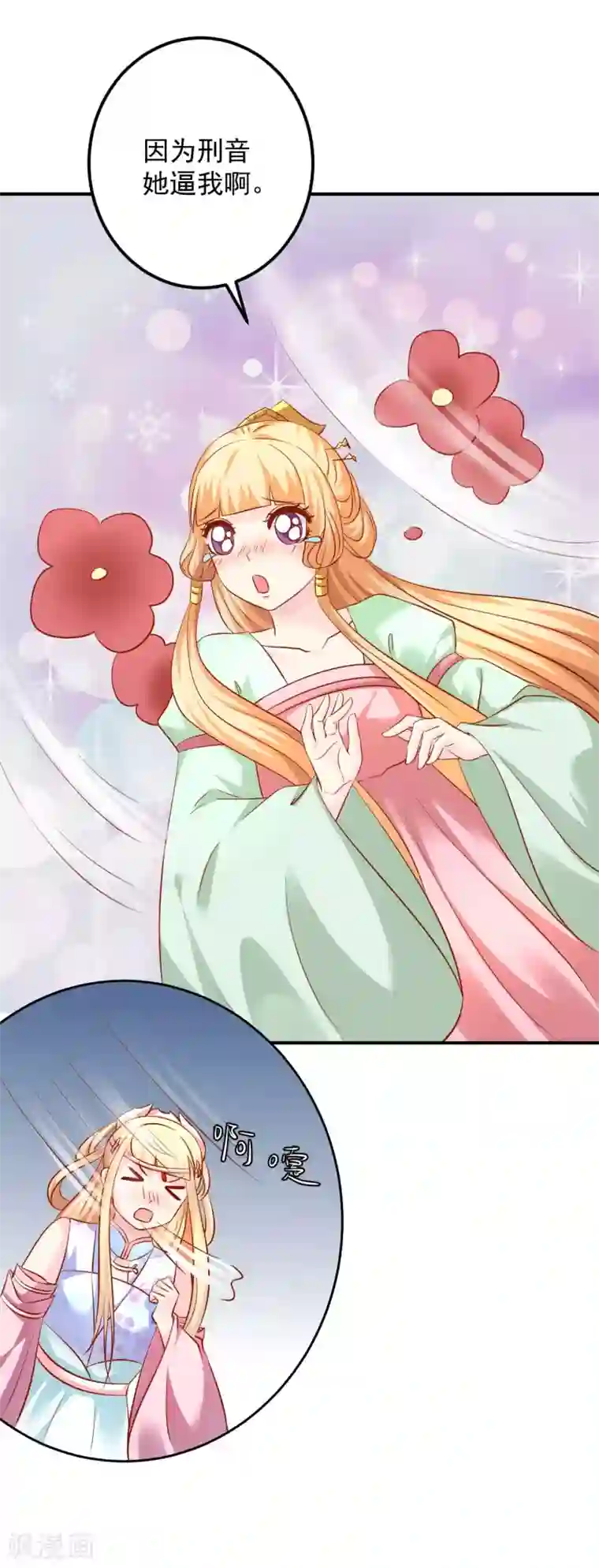 从此王爷不早朝第107话 被提及的往事