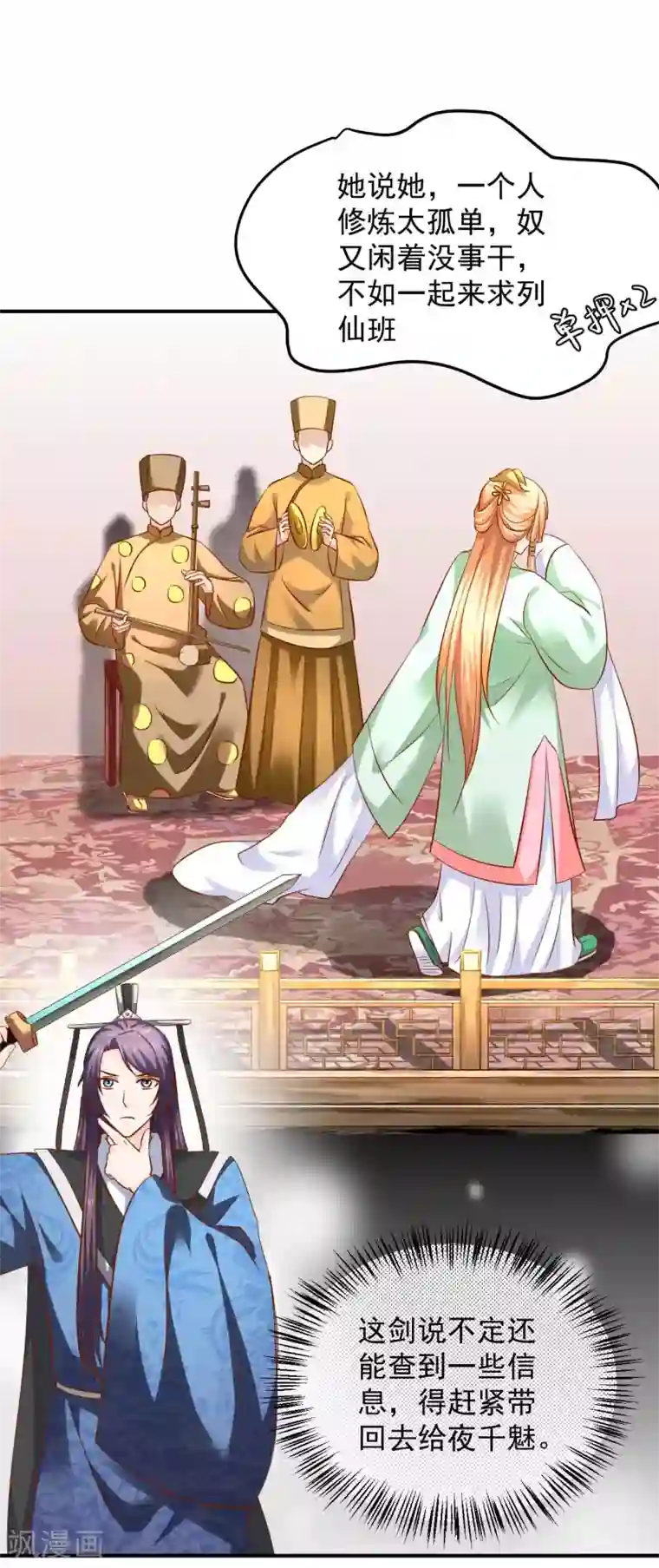 从此王爷不早朝第107话 被提及的往事