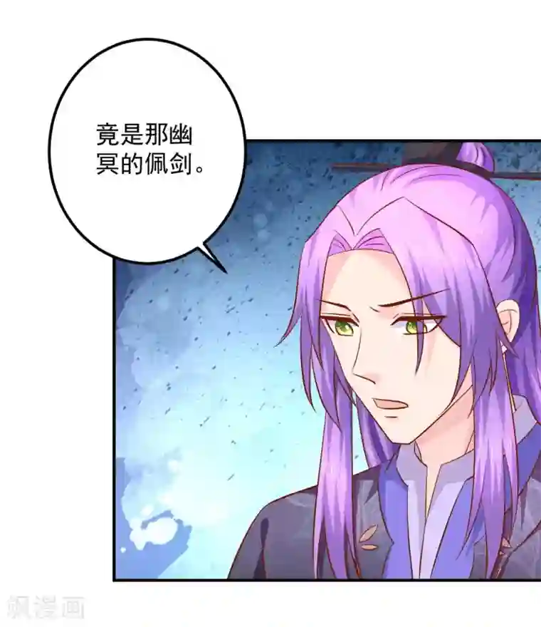 从此王爷不早朝第107话 被提及的往事