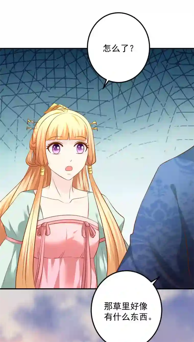 从此王爷不早朝第107话 被提及的往事