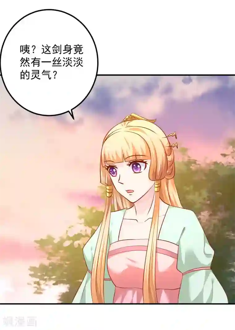 从此王爷不早朝第107话 被提及的往事