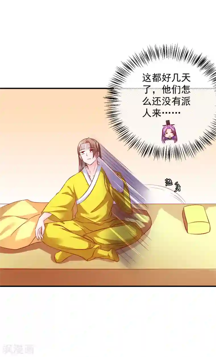 从此王爷不早朝第108话 糟了，封印破了