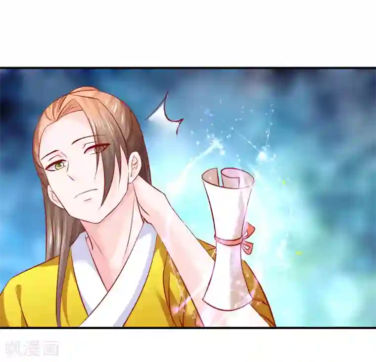 从此王爷不早朝第108话 糟了，封印破了