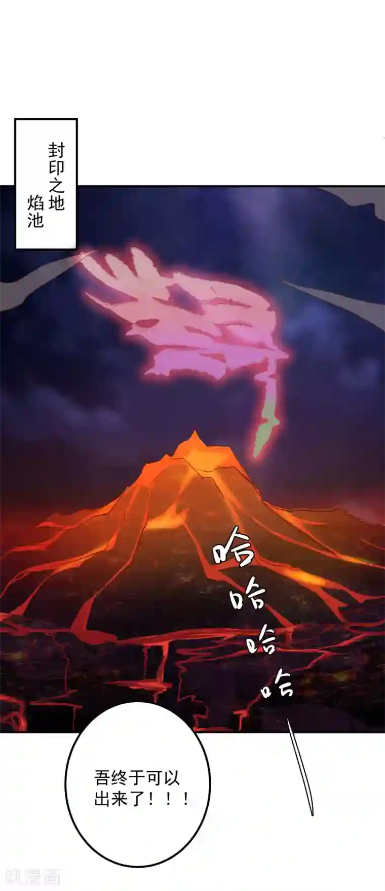 从此王爷不早朝第108话 糟了，封印破了