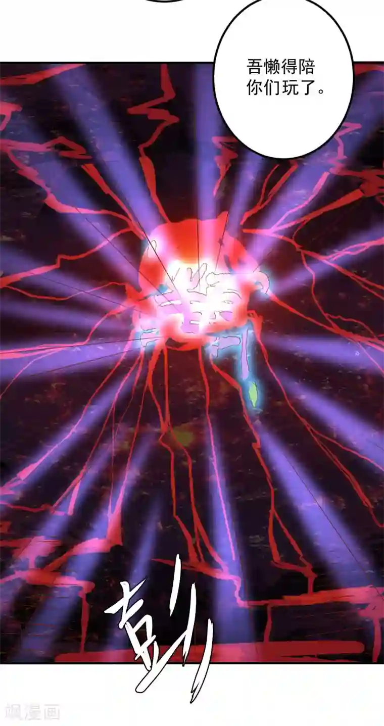 从此王爷不早朝第108话 糟了，封印破了