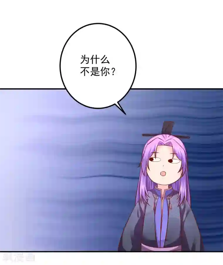 从此王爷不早朝第108话 糟了，封印破了