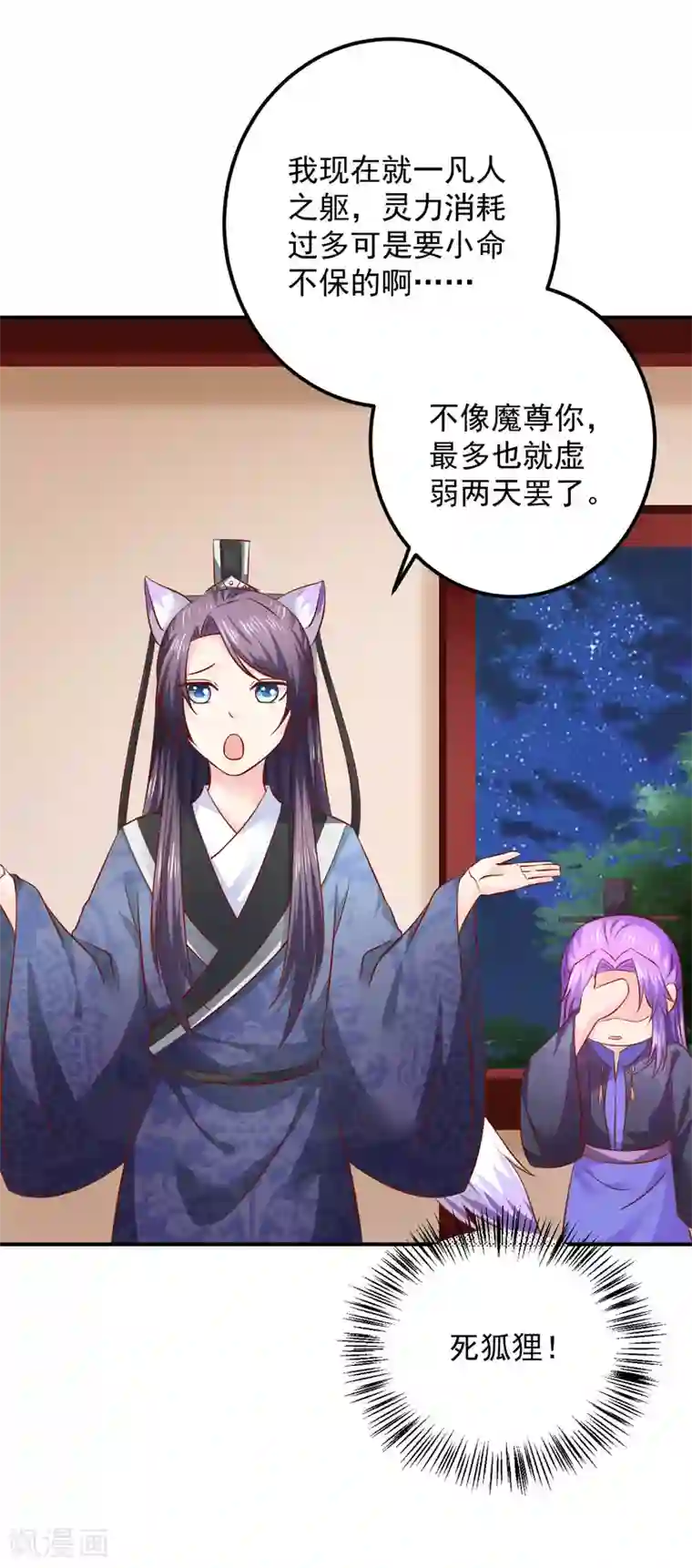 从此王爷不早朝第108话 糟了，封印破了