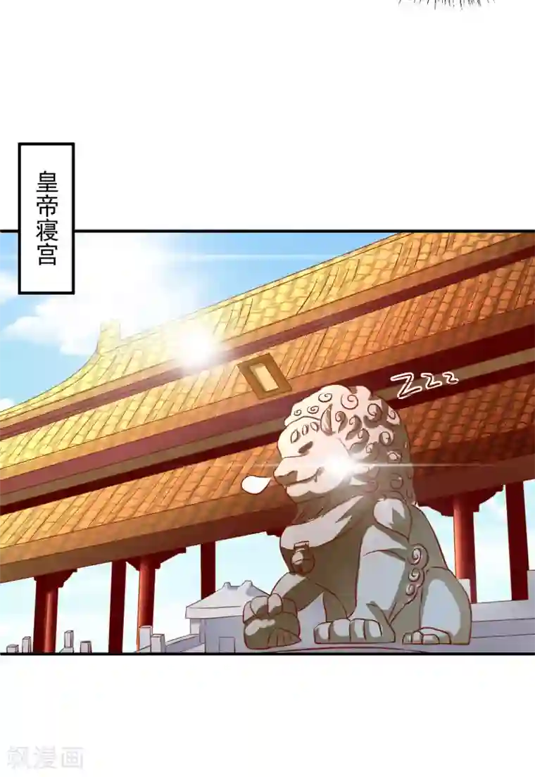 从此王爷不早朝第108话 糟了，封印破了