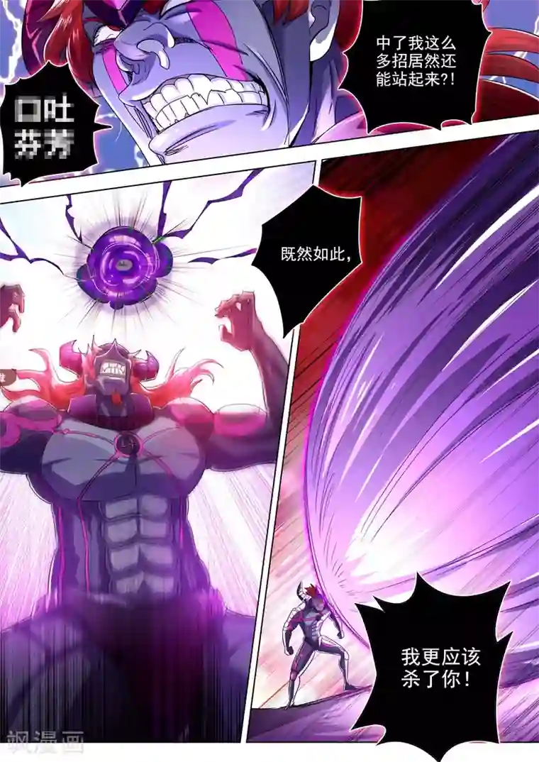 灵剑尊第283话 百战不屈！