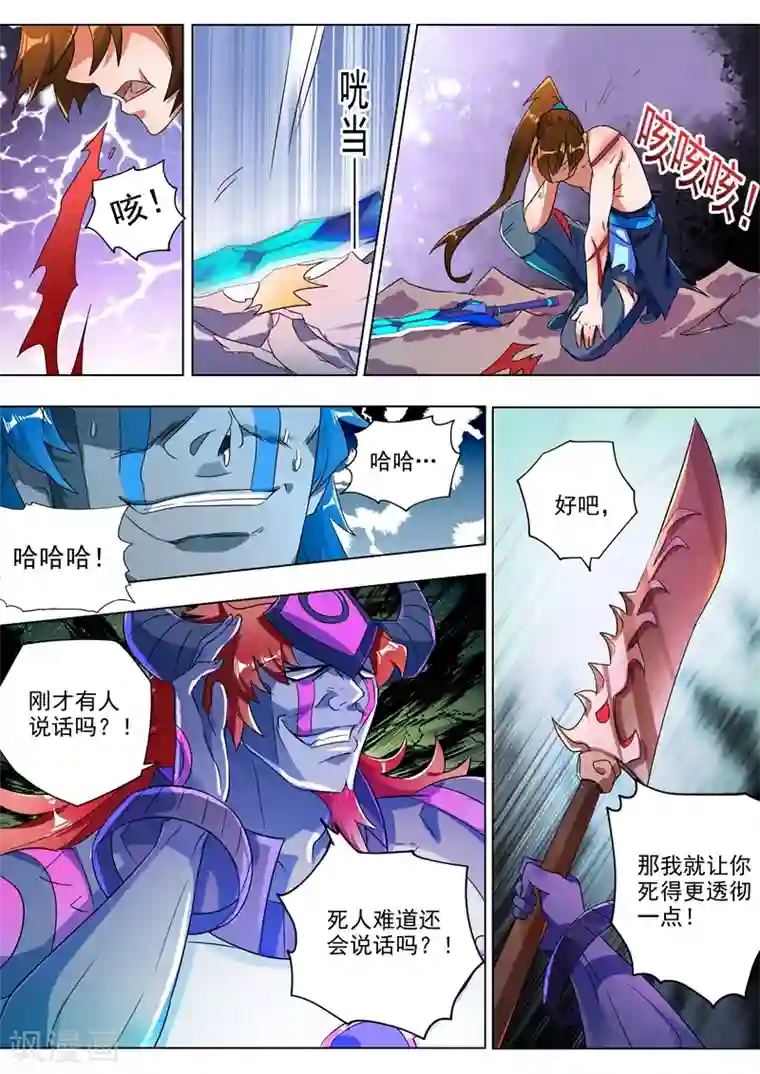 灵剑尊第283话 百战不屈！