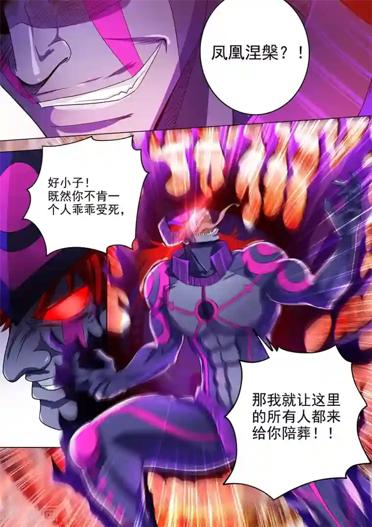 灵剑尊第284话 涅槃，众人的意志