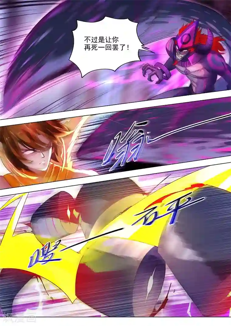 灵剑尊第284话 涅槃，众人的意志