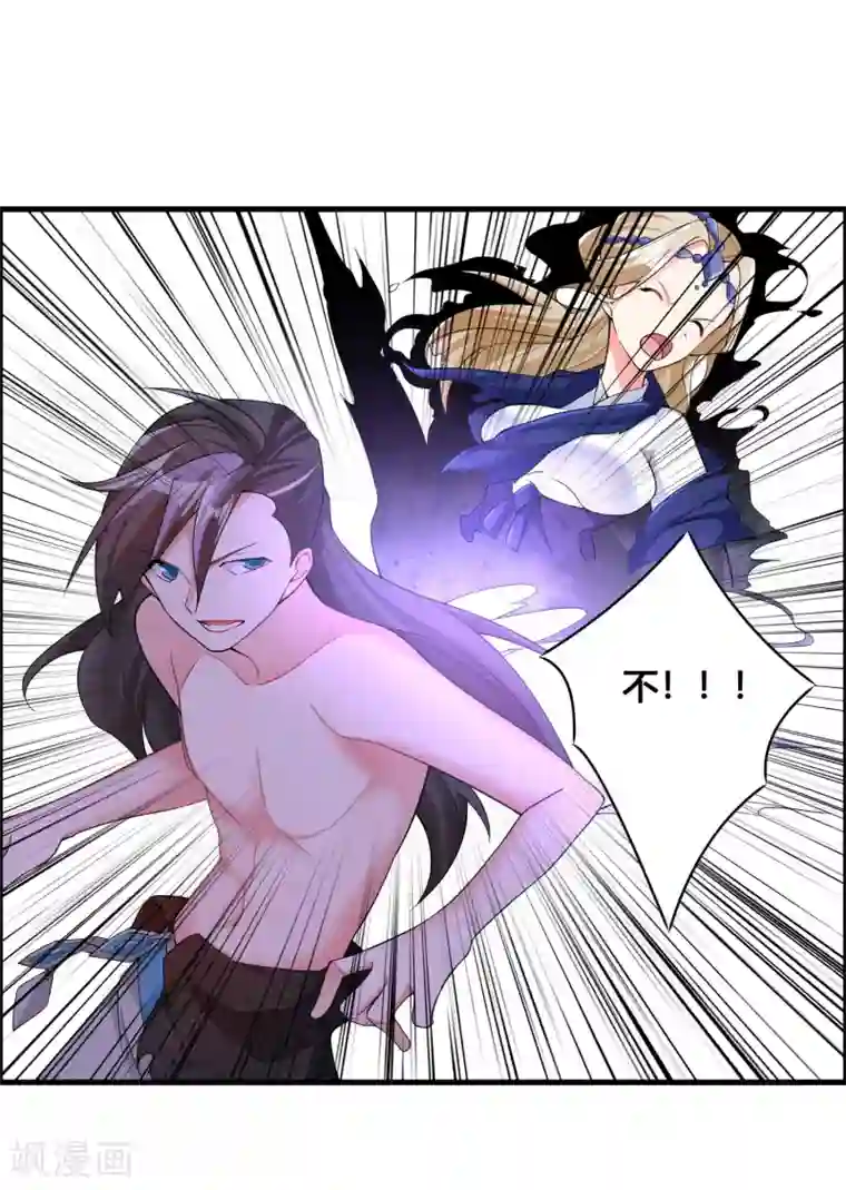 我把天道修歪了第79话 今天就让你灰飞烟灭！