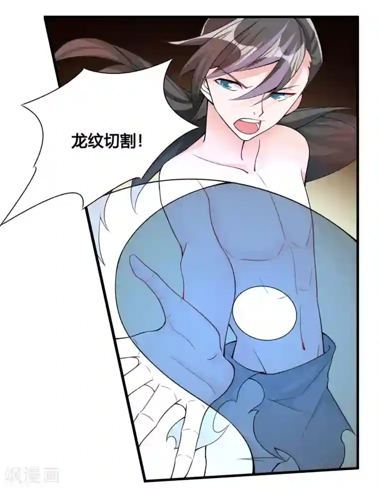 我把天道修歪了第79话 今天就让你灰飞烟灭！