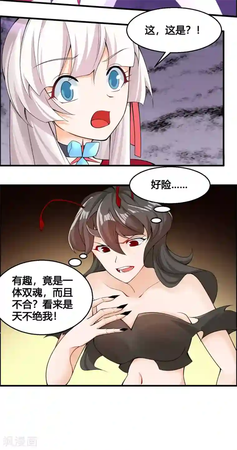 我把天道修歪了第79话 今天就让你灰飞烟灭！