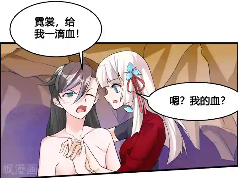 我把天道修歪了第79话 今天就让你灰飞烟灭！