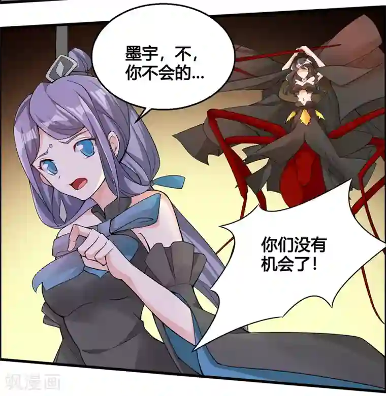 我把天道修歪了第79话 今天就让你灰飞烟灭！