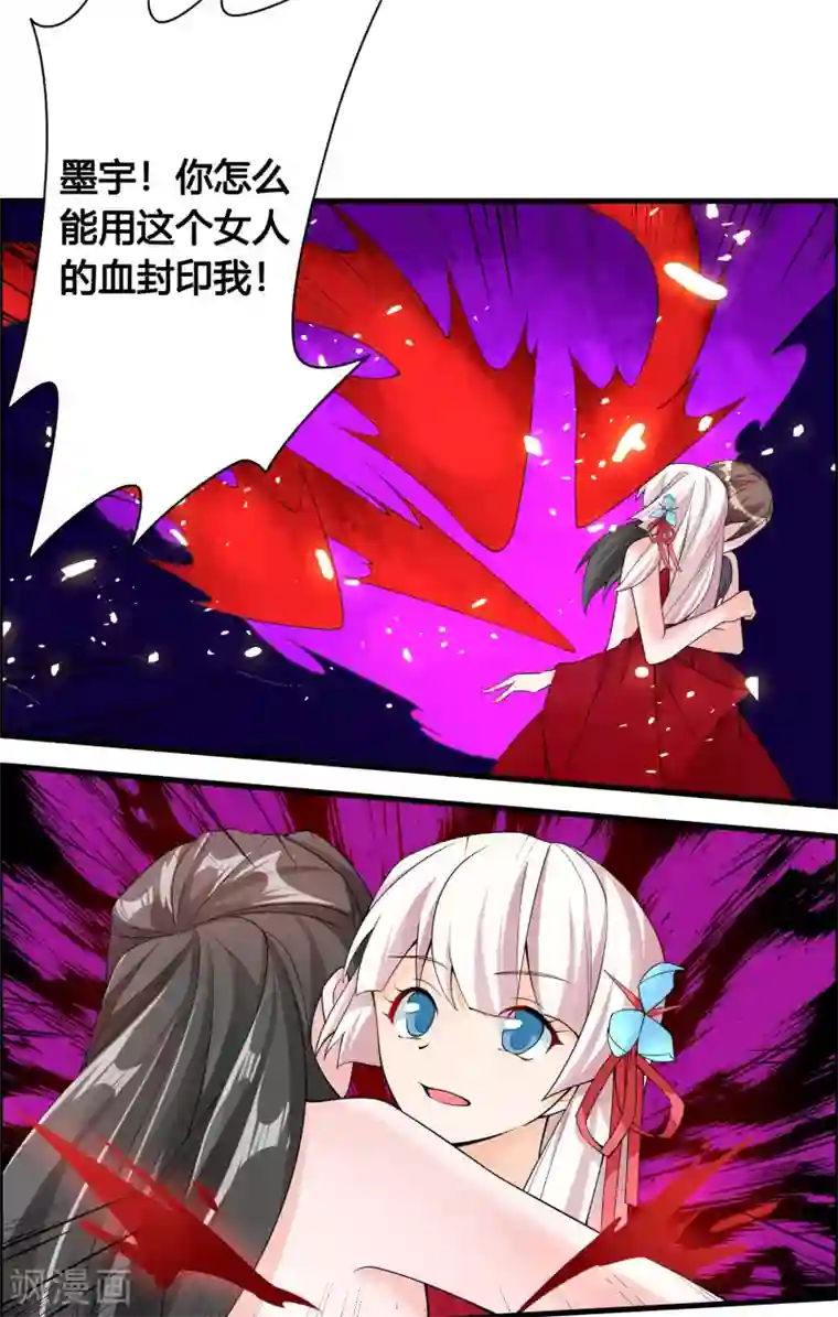 我把天道修歪了第79话 今天就让你灰飞烟灭！