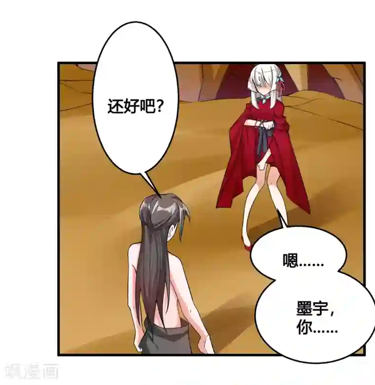 我把天道修歪了第79话 今天就让你灰飞烟灭！