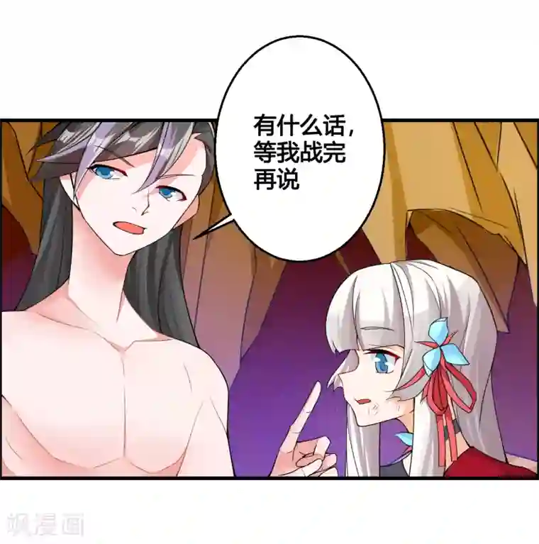 我把天道修歪了第79话 今天就让你灰飞烟灭！