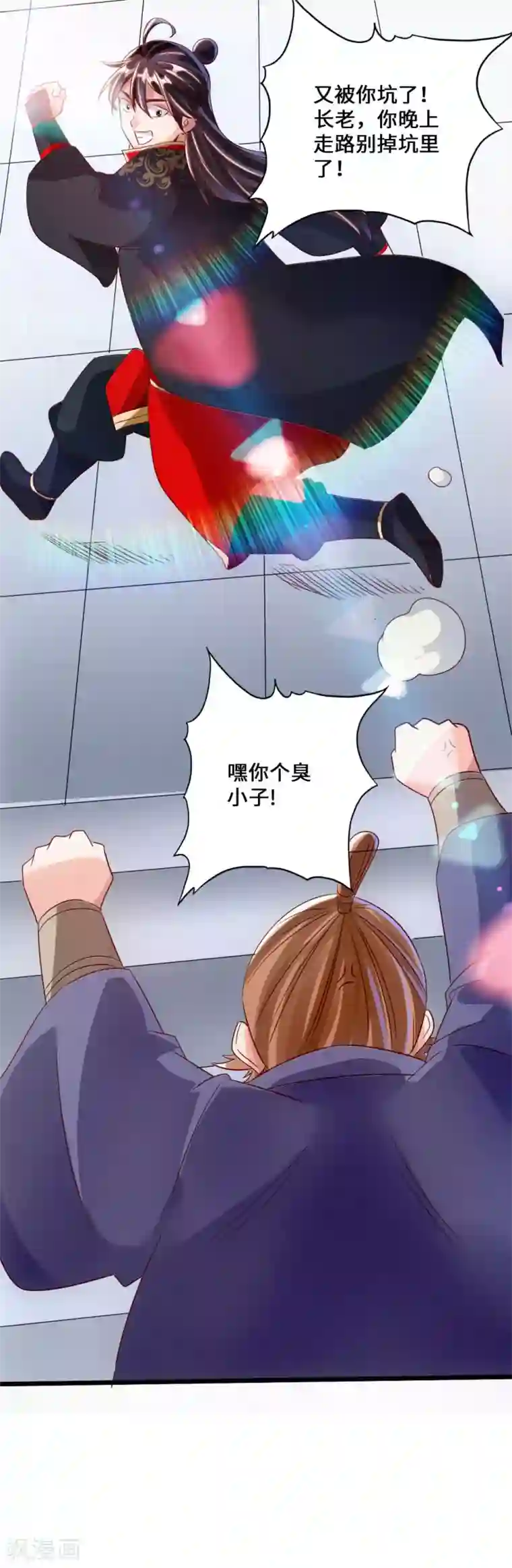 仙武帝尊第41话 路遇陷阱