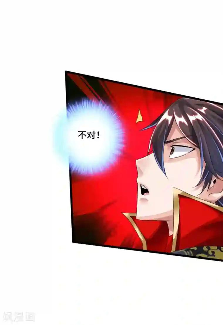 仙武帝尊第41话 路遇陷阱