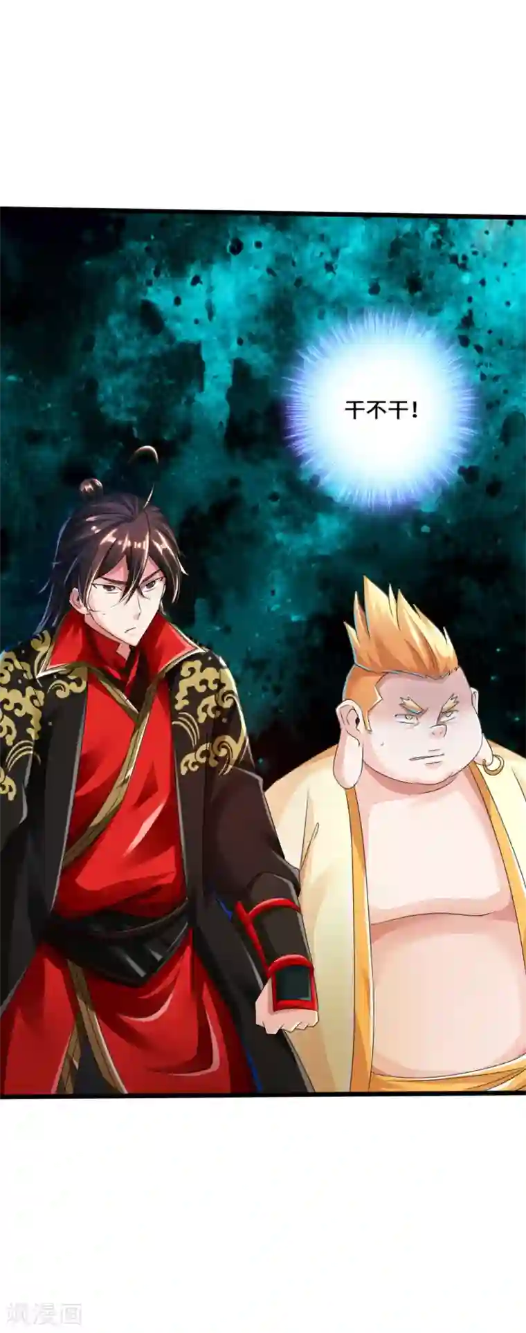 仙武帝尊第41话 路遇陷阱