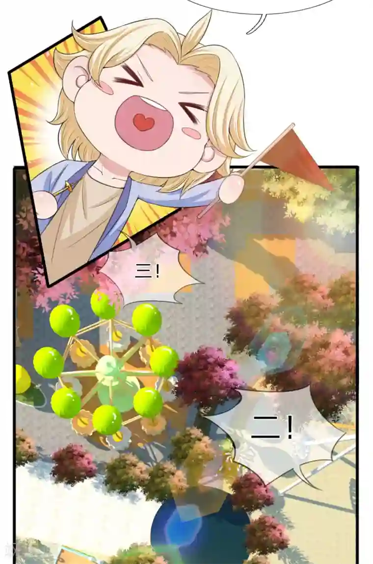 宠你入骨：这豪门，我不嫁了第138话 关门放鬼！