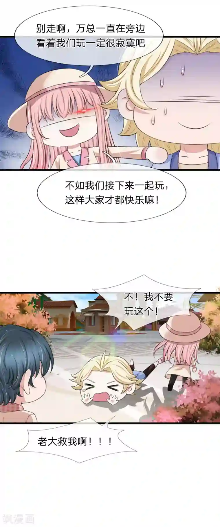 宠你入骨：这豪门，我不嫁了第138话 关门放鬼！