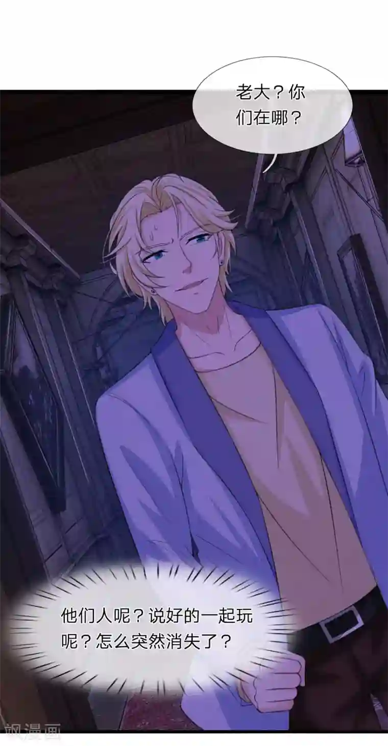 宠你入骨：这豪门，我不嫁了第138话 关门放鬼！