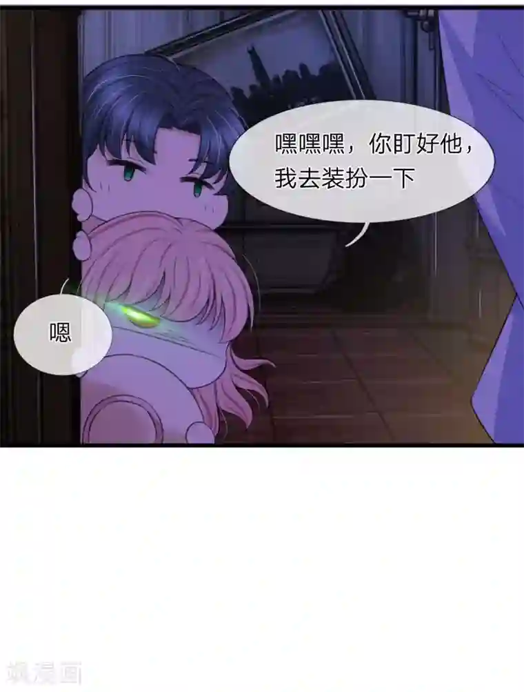 宠你入骨：这豪门，我不嫁了第138话 关门放鬼！