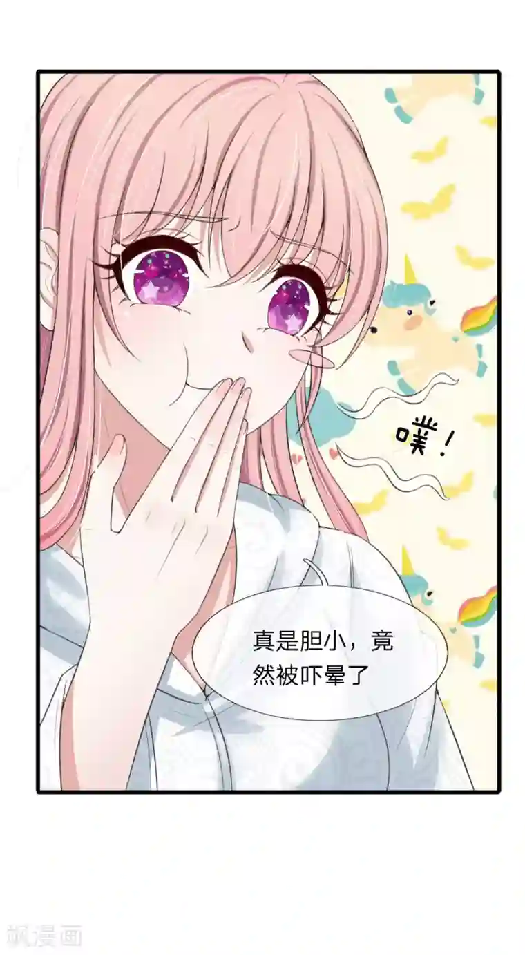 宠你入骨：这豪门，我不嫁了第138话 关门放鬼！