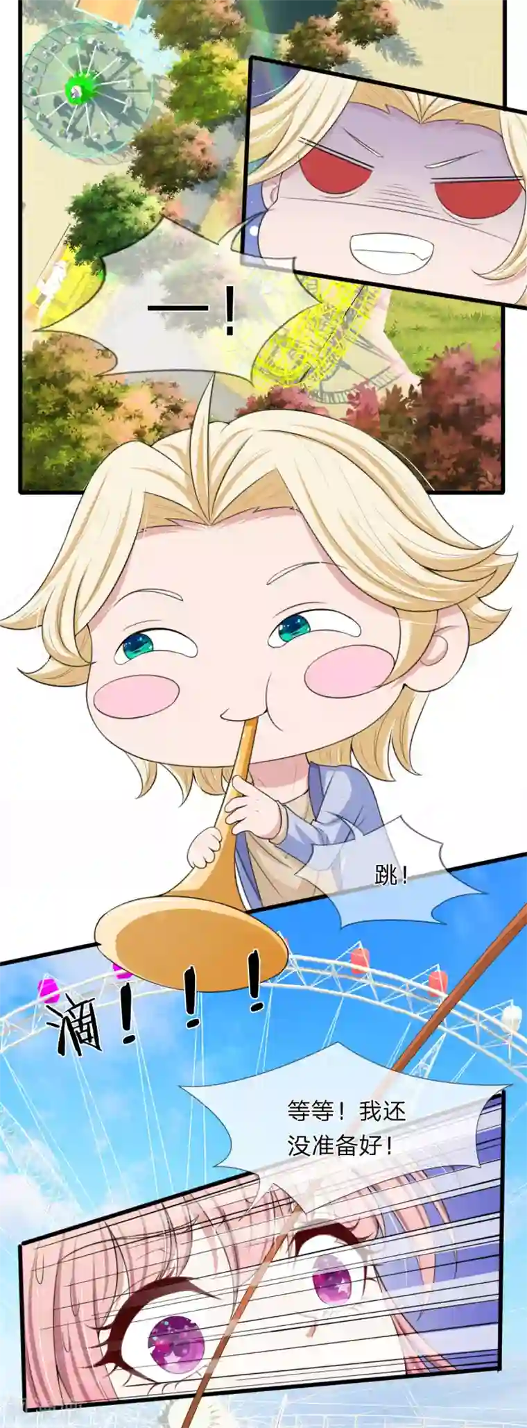 宠你入骨：这豪门，我不嫁了第138话 关门放鬼！