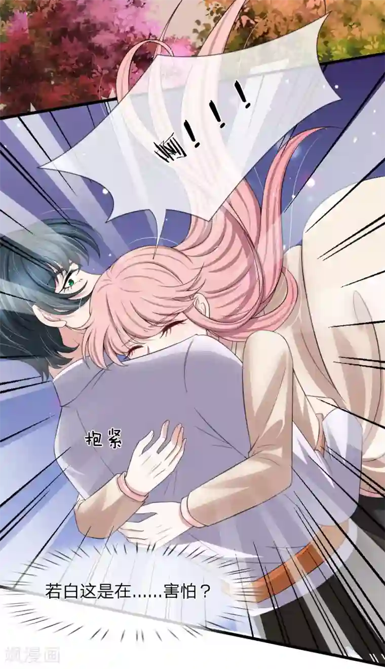 宠你入骨：这豪门，我不嫁了第138话 关门放鬼！