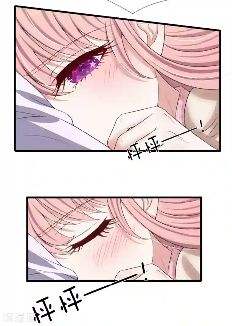 宠你入骨：这豪门，我不嫁了第138话 关门放鬼！