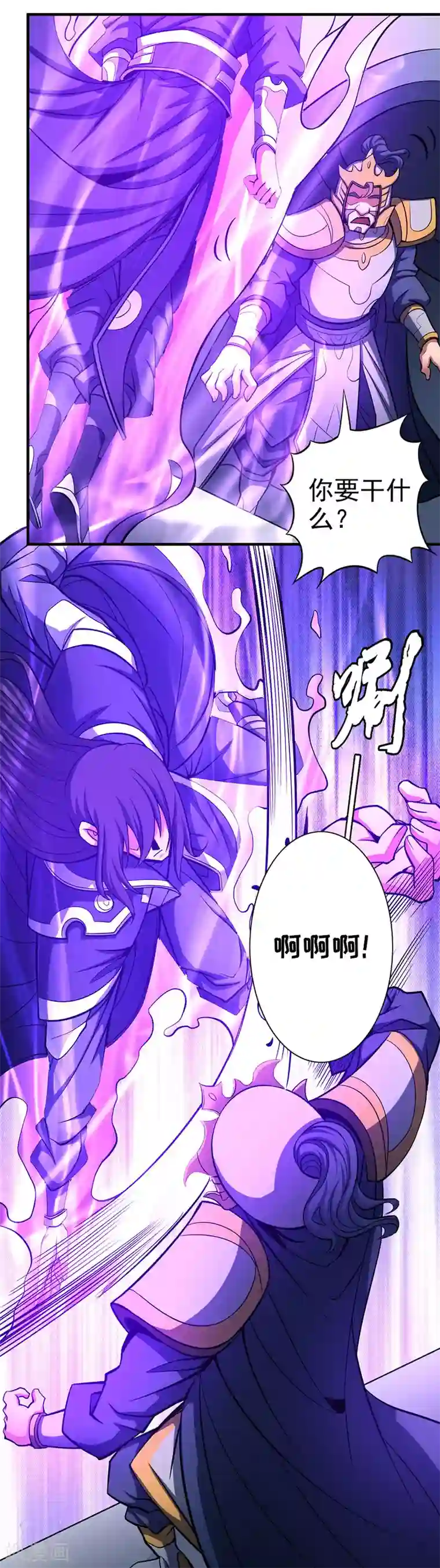 绝世武神第109话2 诛杀统领