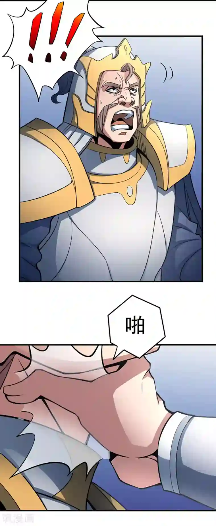 绝世武神第109话2 诛杀统领