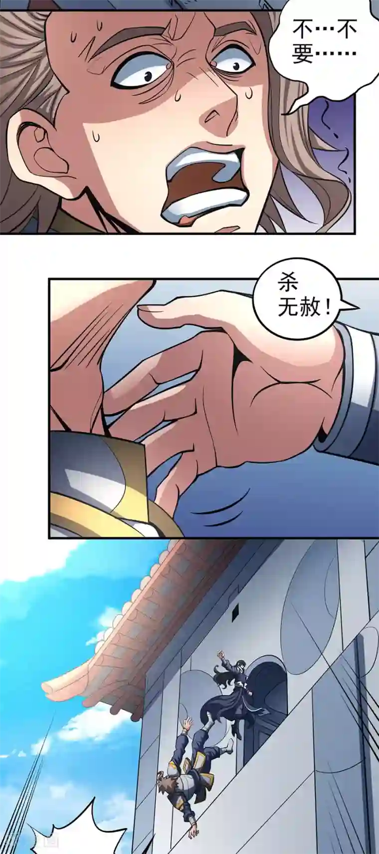 绝世武神第109话2 诛杀统领