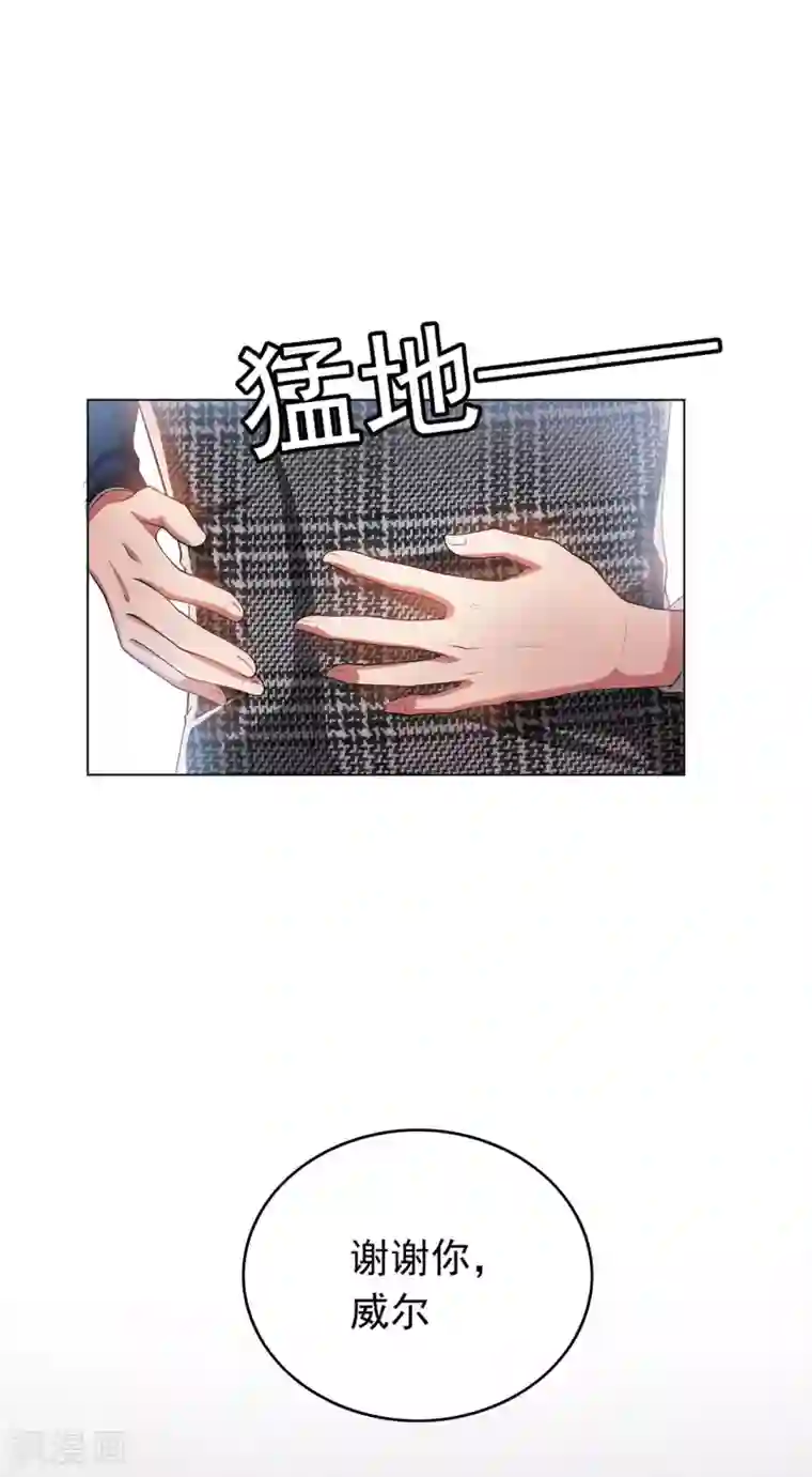 纯情陆少第143话 道歉的特殊方法