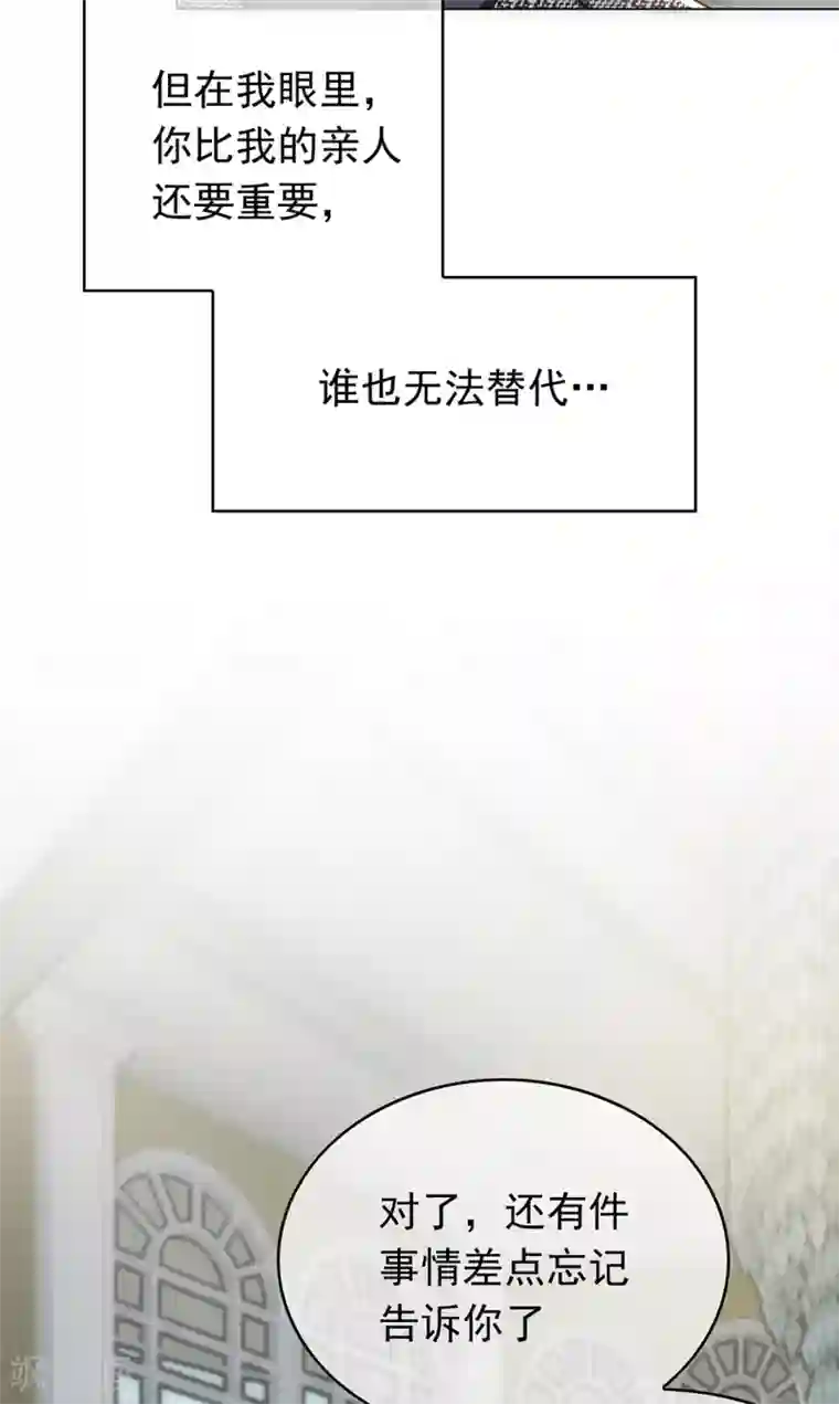 纯情陆少第143话 道歉的特殊方法