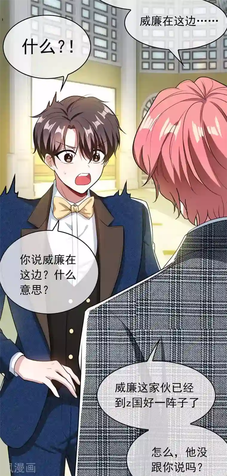 纯情陆少第143话 道歉的特殊方法