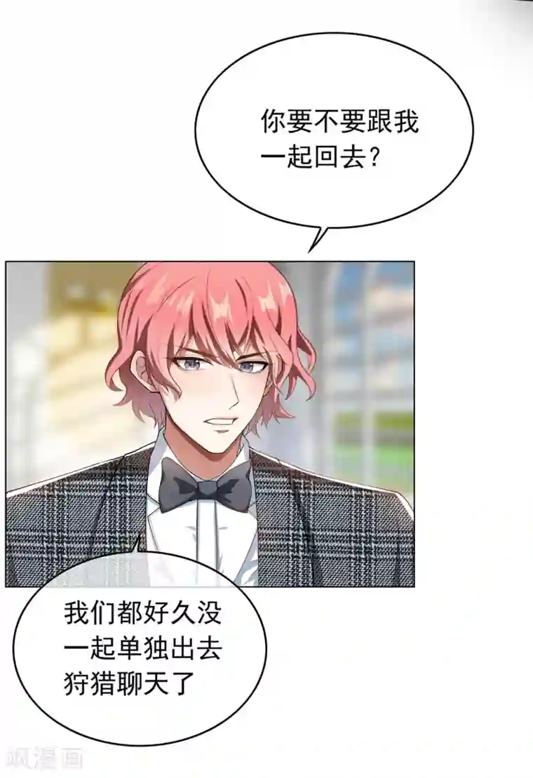 纯情陆少第143话 道歉的特殊方法