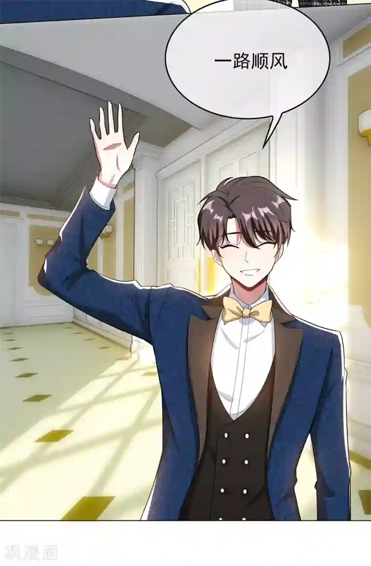 纯情陆少第143话 道歉的特殊方法