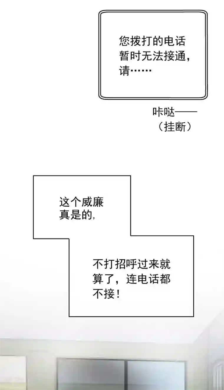 纯情陆少第143话 道歉的特殊方法