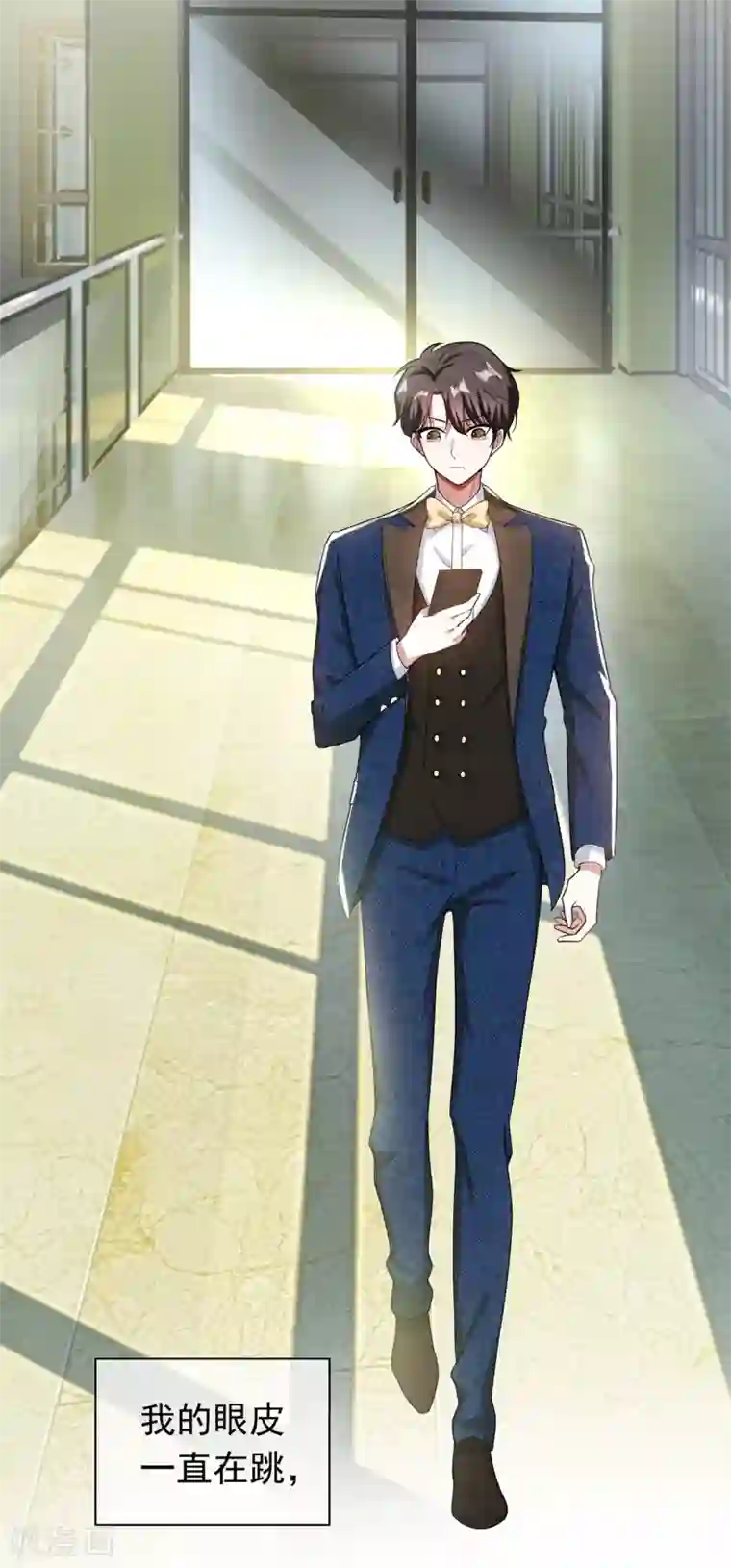 纯情陆少第143话 道歉的特殊方法